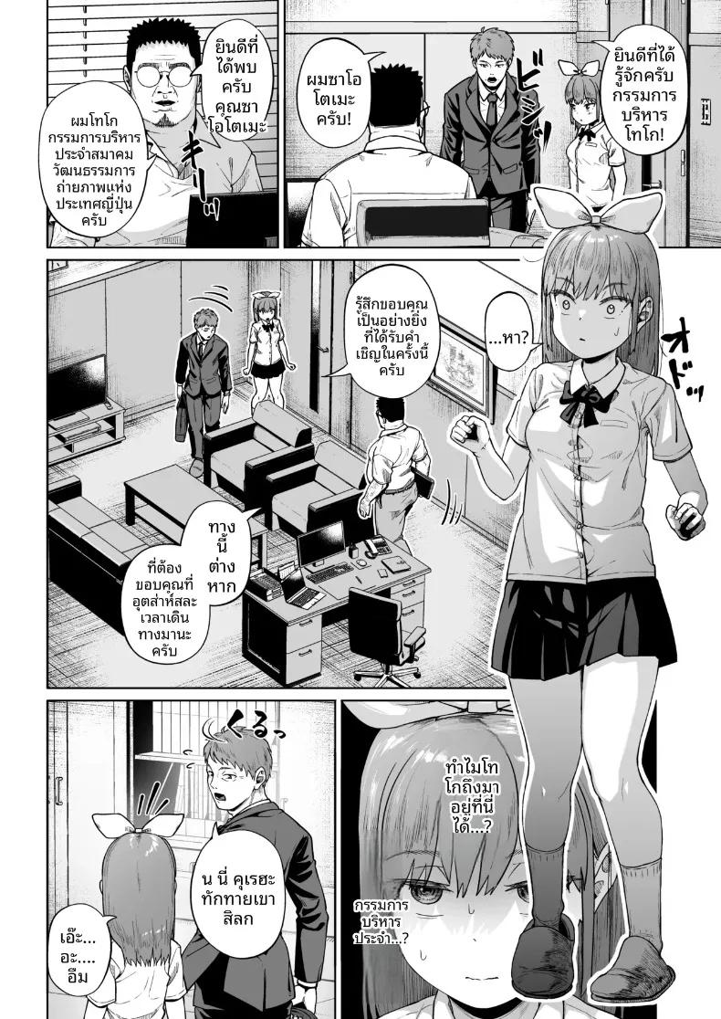 Doujin-Lc- อ่าน โดจิน มังฮวา เกาหลี ญี่ปุ่น จีน แปลไทย ชมรมการถ่ายภาพของเหล่าเด็กสาวกับโค้ชวัยทำงาน (Mizusane) ตอนที่ 1 2 3 4 5 6 7 8 9 10 11 12 13 14 ฟรี ไม่มีโฆษณา อ่าน โดจิน Manhwa เกาหลี ญี่ปุ่น จีน เรามีครบ คัดมาให้เน้นๆ โดจิน 18+ รับประกันความฟินโดย  Doujin Lc
