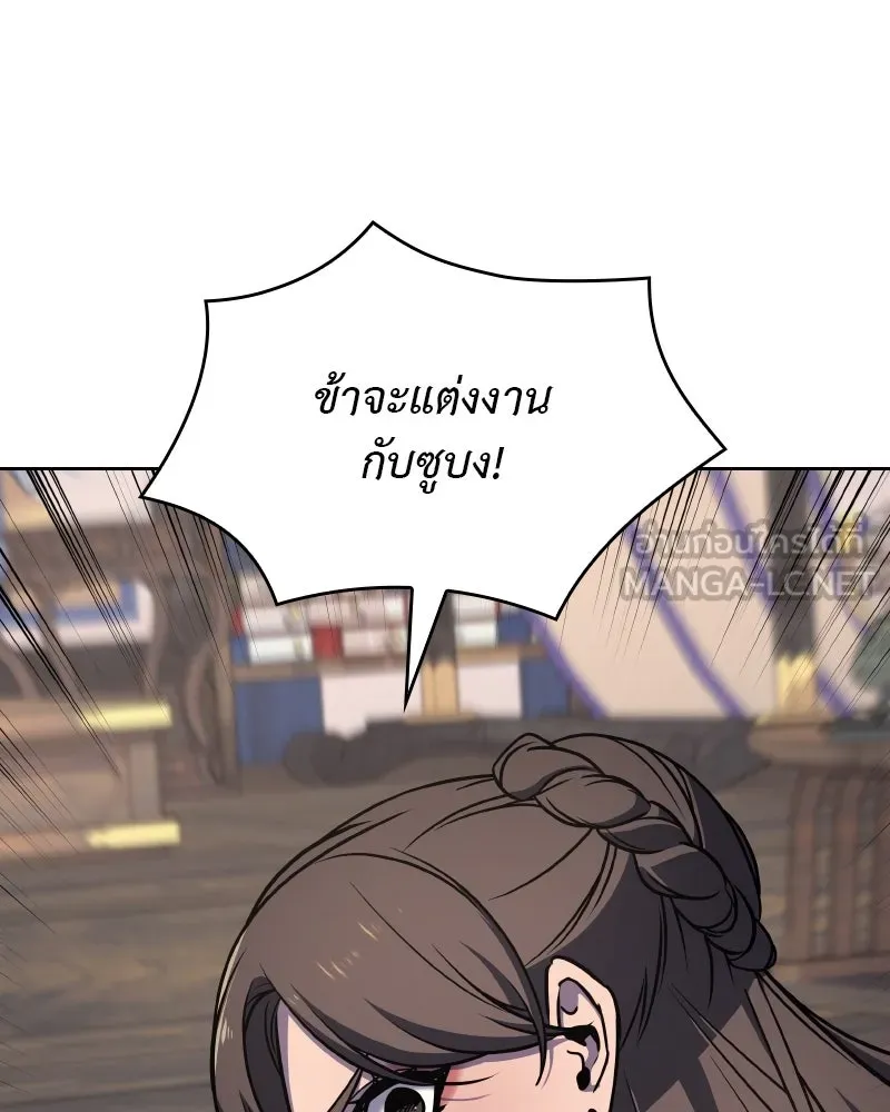 เกิดอีกทีเป็นว่าที่ประมุขลัทธิมาร ตอนที่ 65 รูปที่ 36