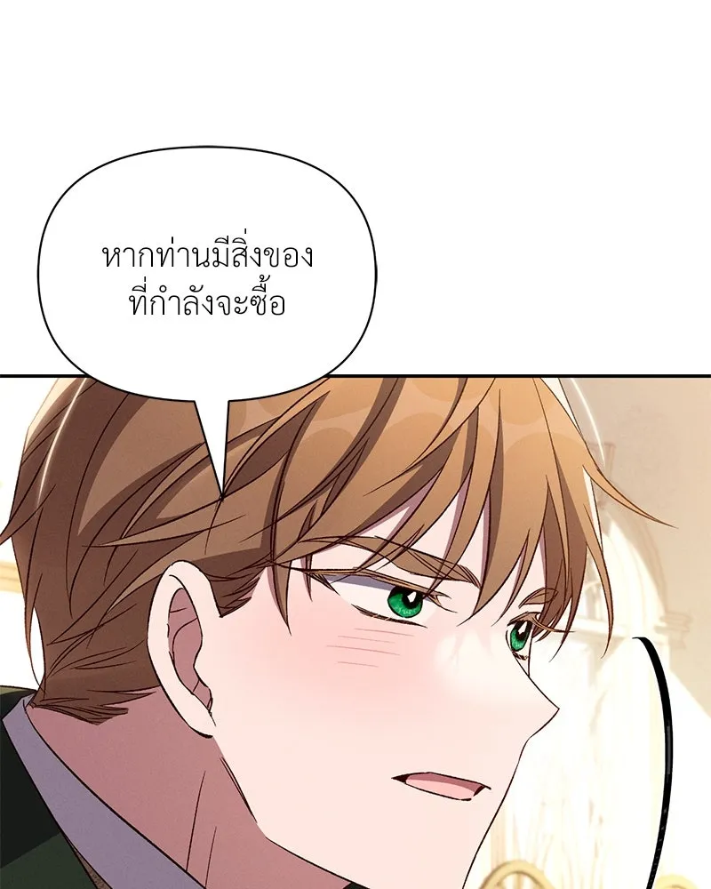 โอ้ ศัตรูที่รัก ตอนที่ 84 รูปที่ 64