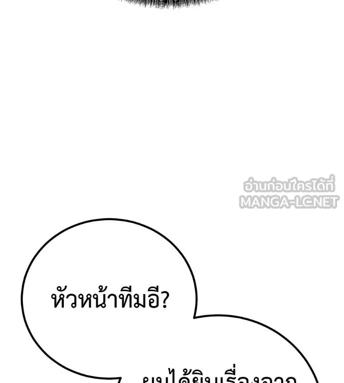 เรียกฉันว่าพระเจ้า ตอนที่ 33 รูปที่ 103