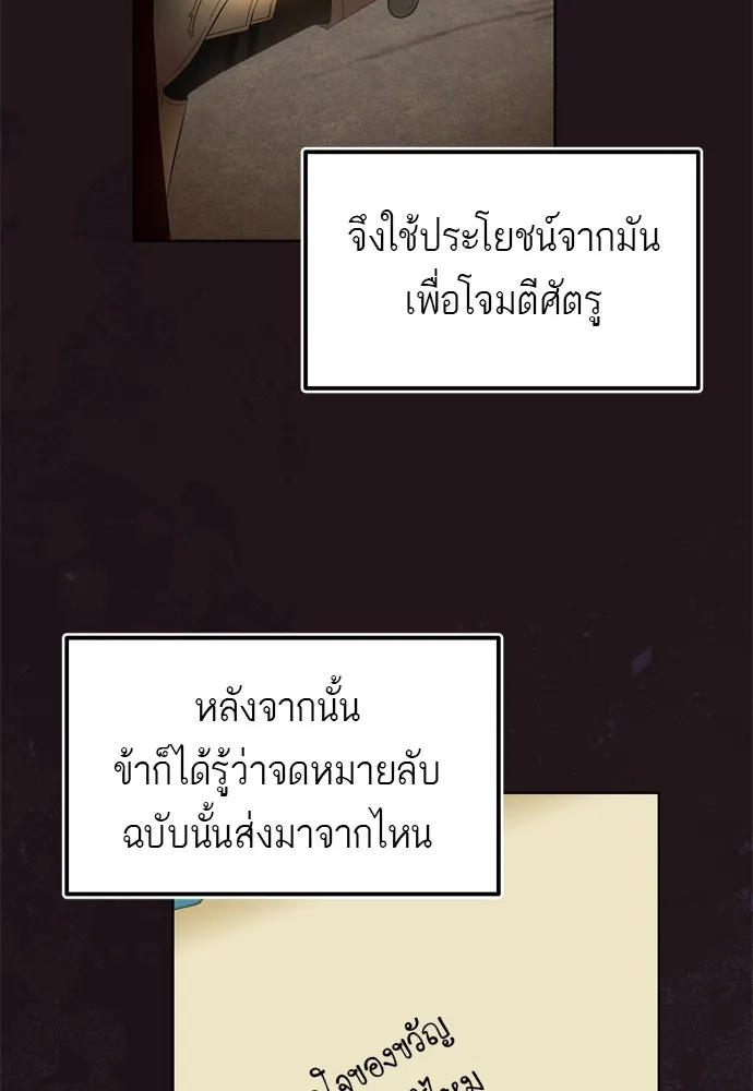 บุปผาลบคมดาบ ตอนที่ 7 รูปที่ 13