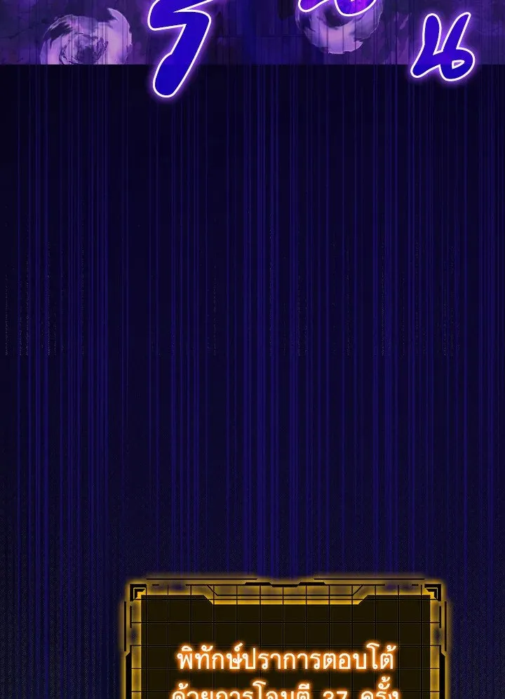 Max Level Player ตอนที่ ตอนที่ 61 รูปที่ 100