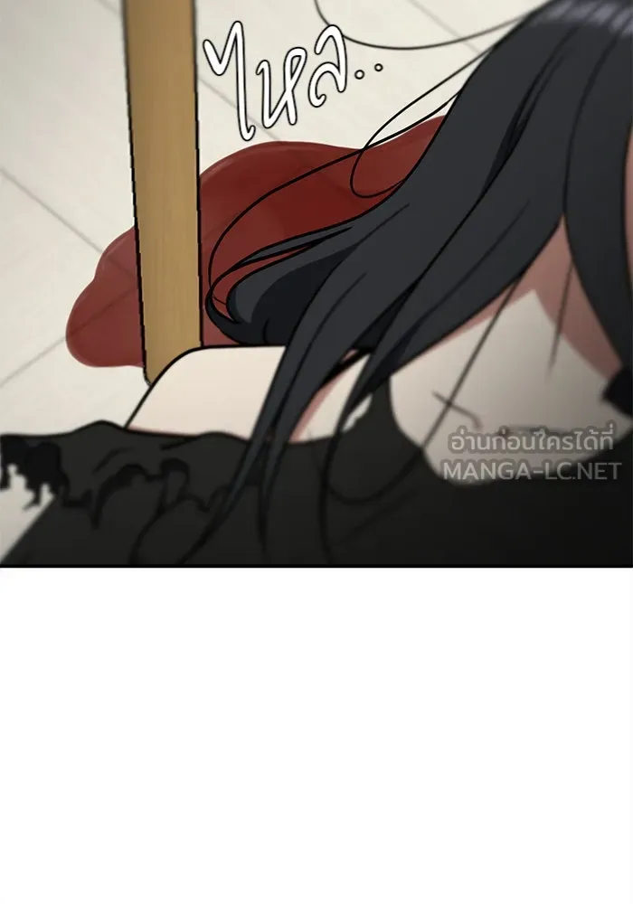 ช่วยเปลี่ยนฉันที ตอนที่ 71. ยอมินซอ 21 รูปที่ 120