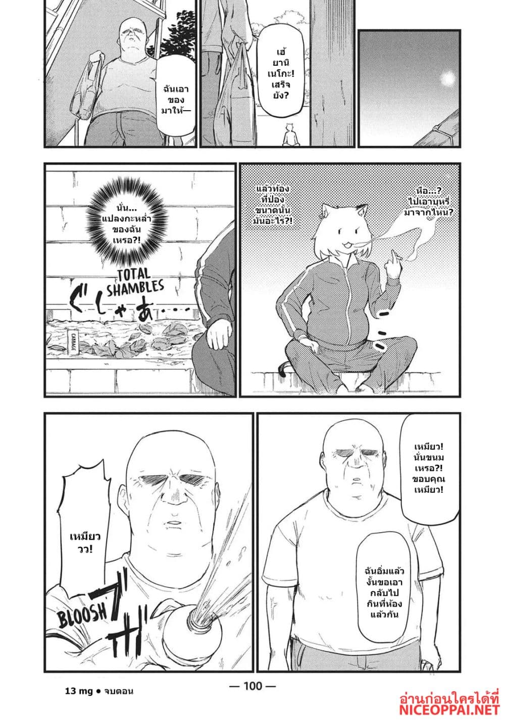 Manga-lc-com อ่านมังงะ อ่านการ์ตูน ออนไลน์ ฟรี Yani Neko ตอนที่ 1 2 3 4 5 6 7 8 9 10 11 12 13 14 ฟรี ไม่มีโฆษณา Manga-lc - อ่าน มังงะ อ่าน การ์ตูน ออนไลน์ อ่านมังงะ ฟรี