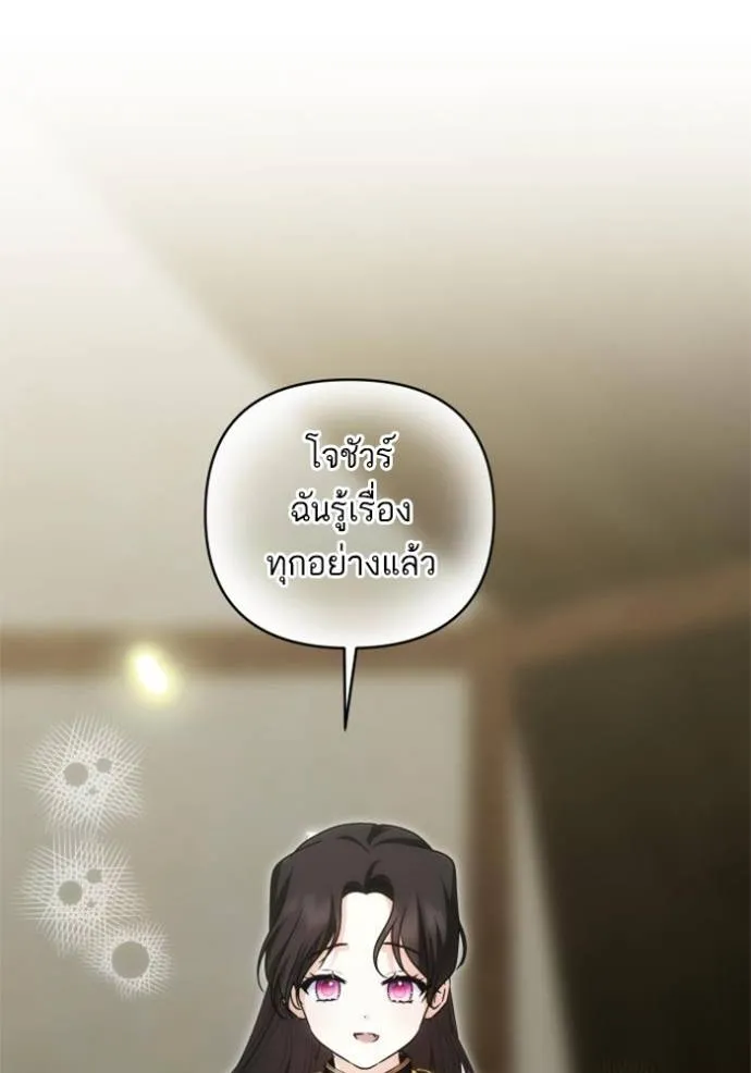 บุตรสาวของดยุกปีศาจ ตอนที่ 184 รูปที่ 59