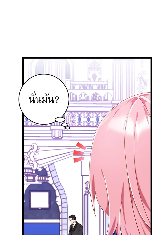 นางร้ายที่ไหนจะมีคุณธรรม ตอนที่ 71 รูปที่ 124