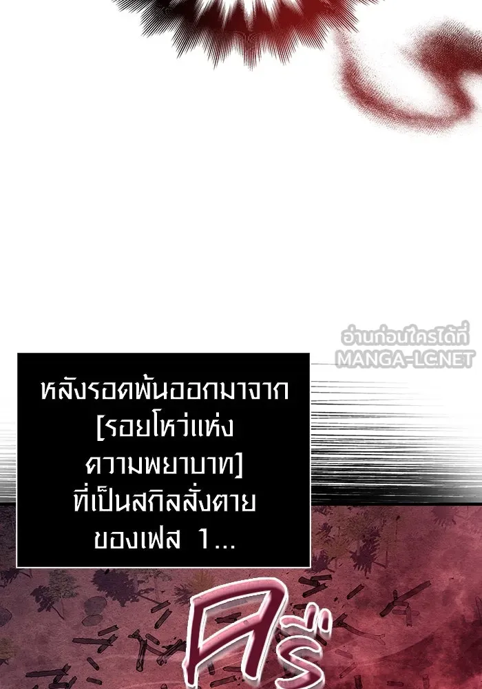 เอาชีวิตรอดในเกมฉบับคนเถื่อน ตอนที่ 52 รูปที่ 36