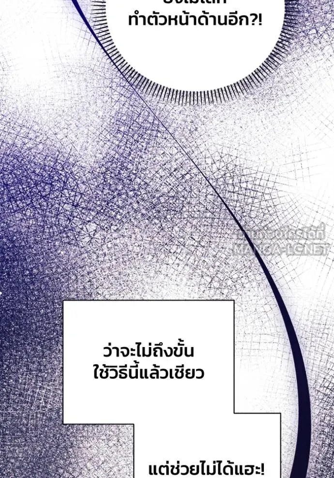 รักนะคะ ป๊ะป๋า ตอนที่ 17 รูปที่ 33