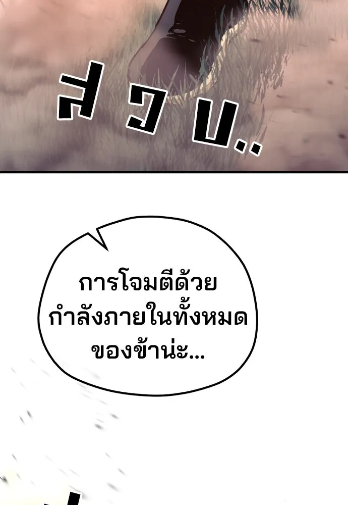 เส้นทางสู่เทพมาร ตอนที่ 83 รูปที่ 35