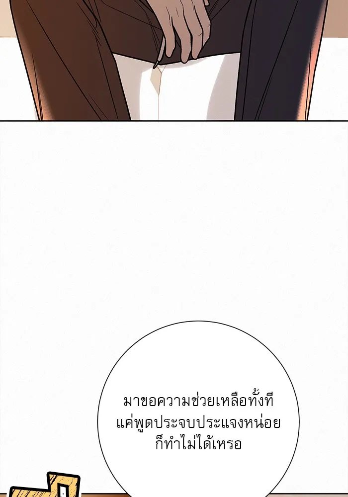 ปฏิบัติการรักวุ่นหัวใจ ตอนที่ 28 รูปที่ 23