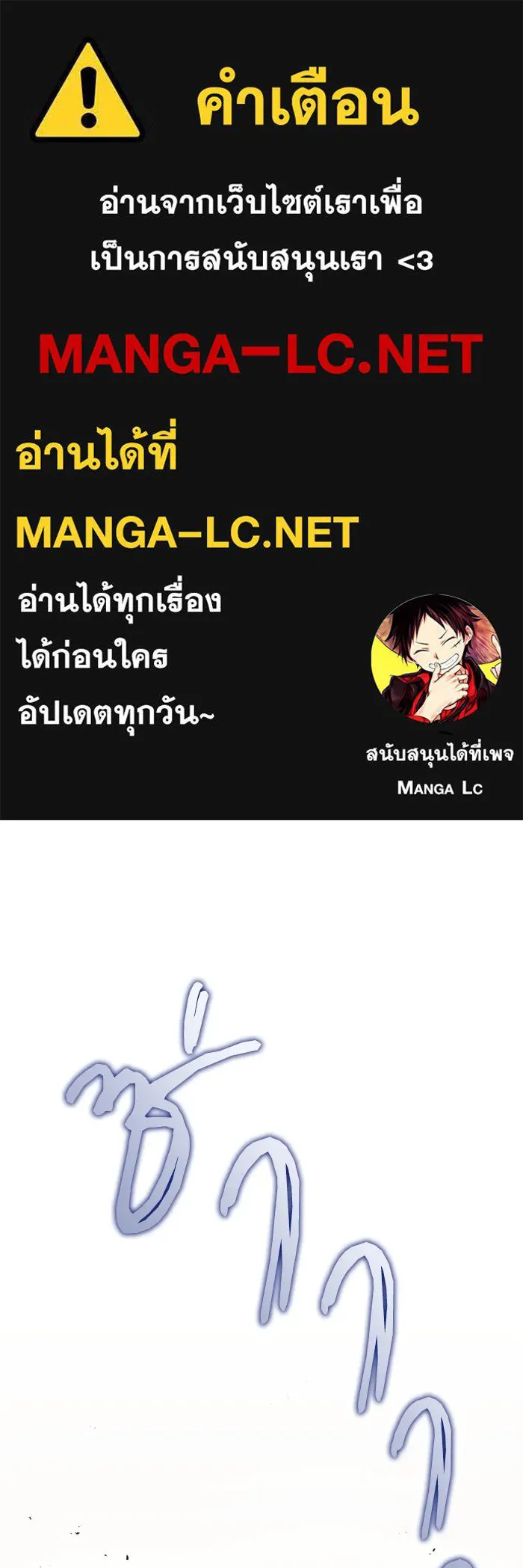 ชีวิตพลิกผันของลอร์ดผู้เกียจคร้าน ตอนที่ 53 จุดจบอันน่าสมเพช รูปที่ 1