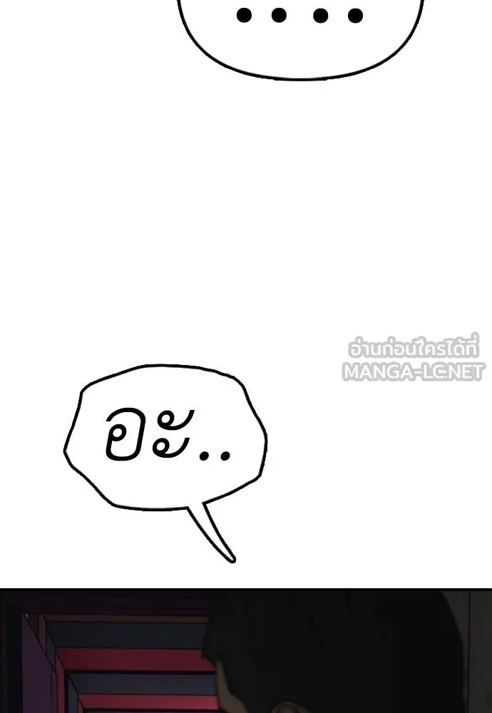 ผู้กล้าฝ่า ตอนที่ 25 รูปที่ 56