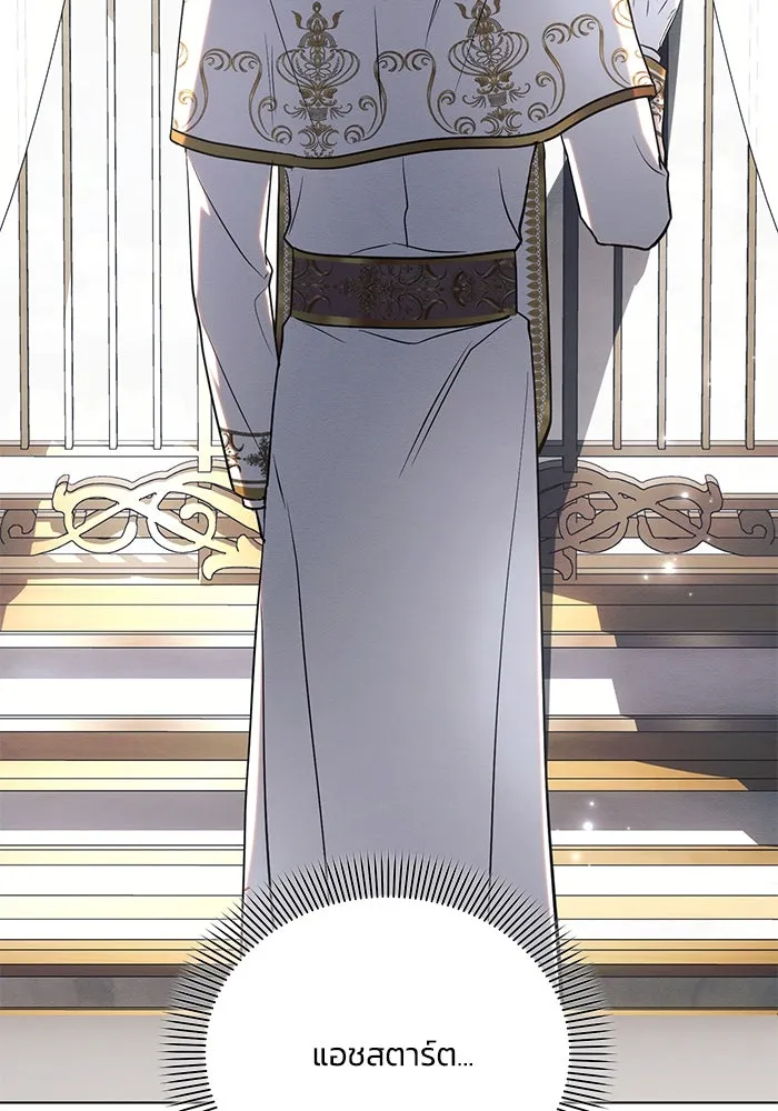 แอชสตาร์ต ตอนที่ 79 รูปที่ 26