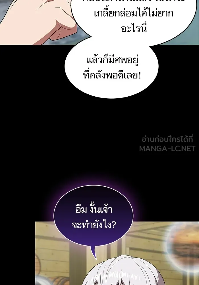 ผู้เล่นขั้นเทพแห่งหอคอยฝึกสอน ตอนที่ 118 รูปที่ 9