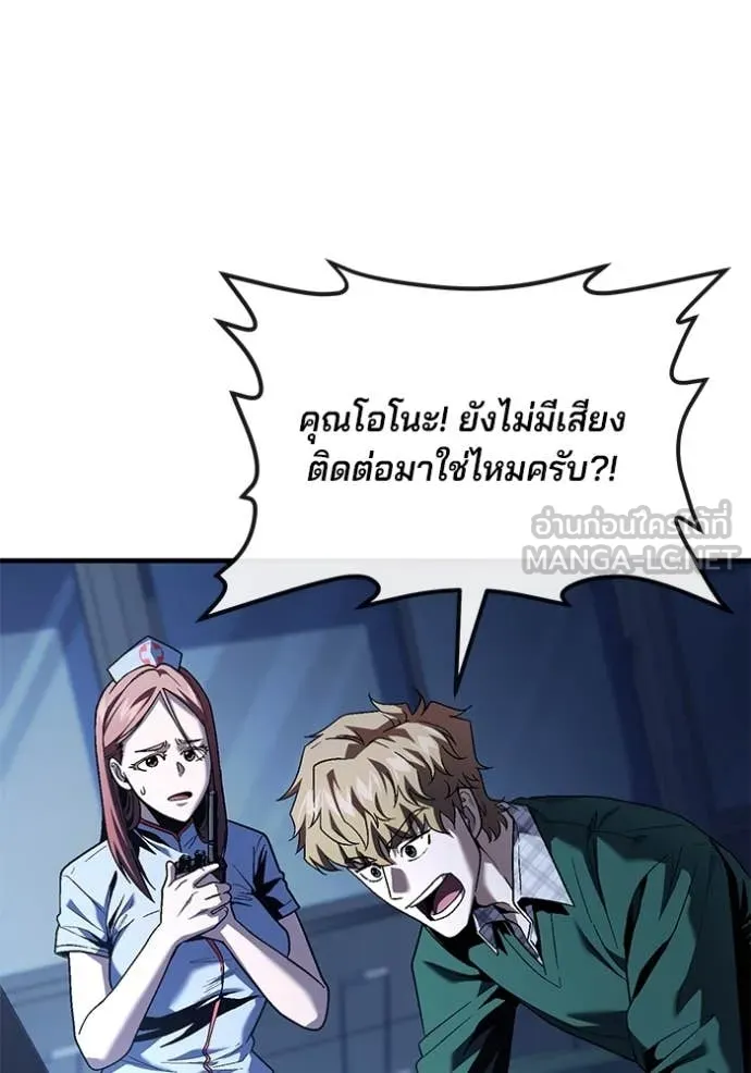 สนิมเชือดเลือดสาด ตอนที่ 41 รูปที่ 204