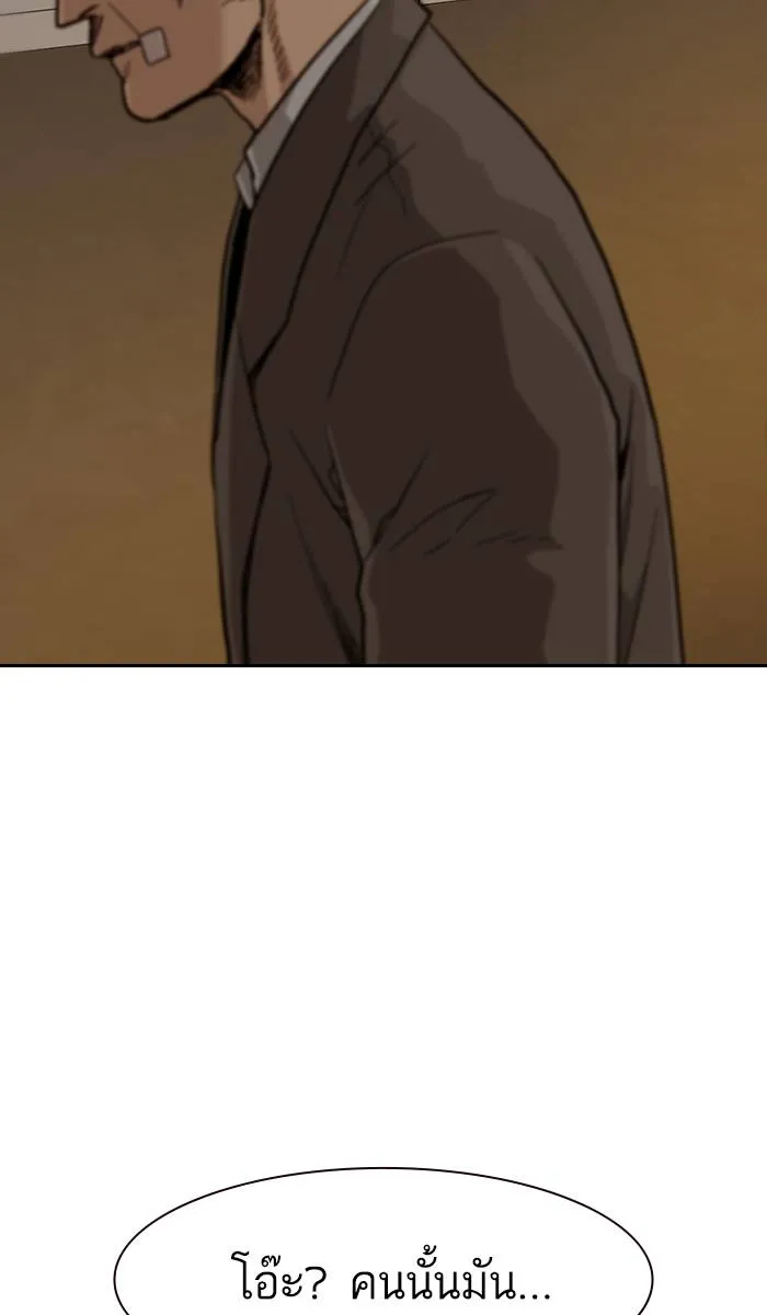 To not die ตอนที่ 34 รูปที่ 50