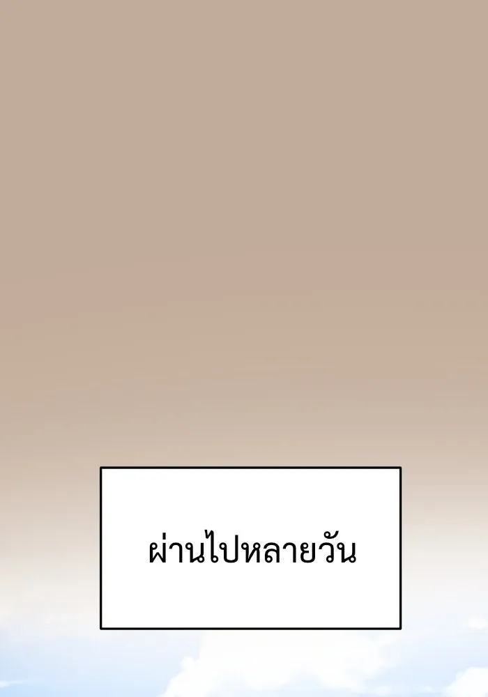 ช่วยเปลี่ยนฉันที ตอนที่ 110. ชูดูนา 9 รูปที่ 131