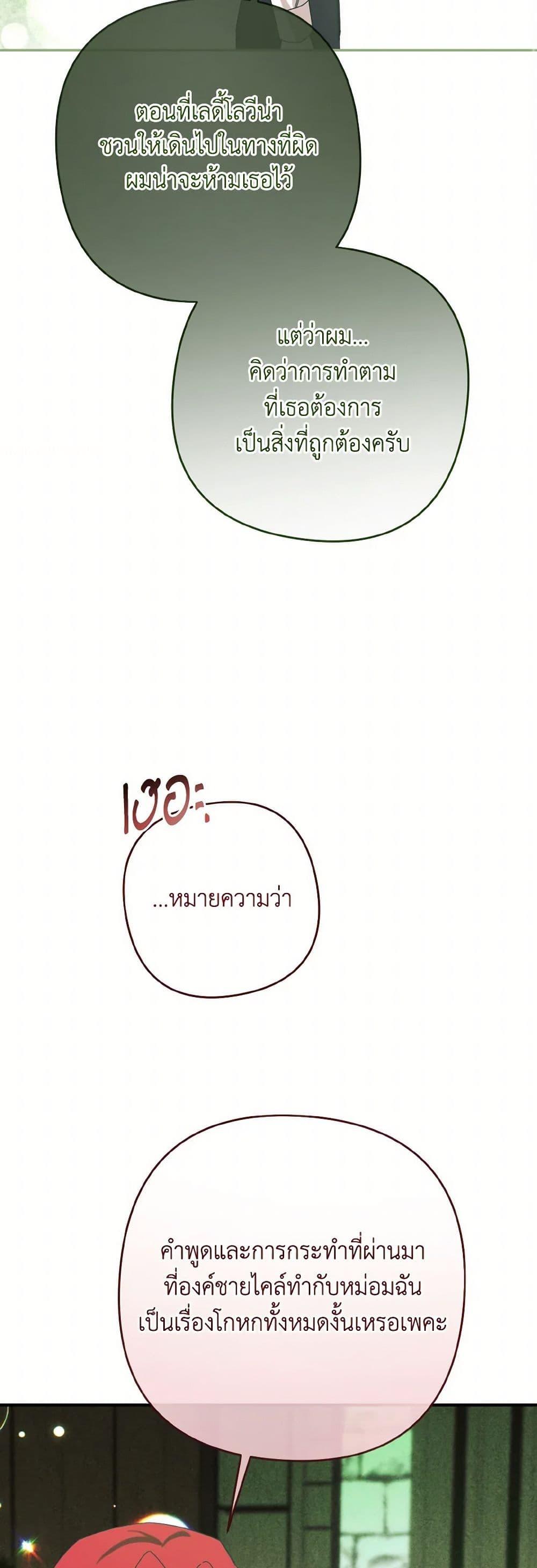 Manga-lc-com อ่านมังงะ อ่านการ์ตูน ออนไลน์ ฟรี I Tamed the Duke ตอนที่ 1 2 3 4 5 6 7 8 9 10 11 12 13 14 ฟรี ไม่มีโฆษณา Manga-lc - อ่าน มังงะ อ่าน การ์ตูน ออนไลน์ อ่านมังงะ ฟรี