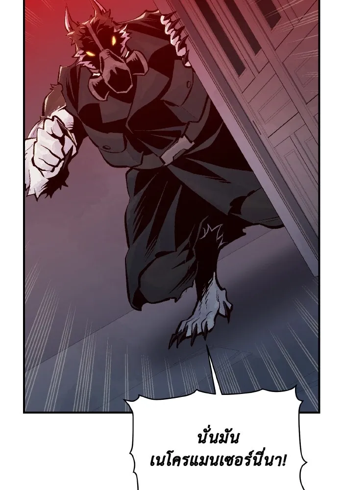 The Lone Necromancer ตอนที่ 96 รูปที่ 109