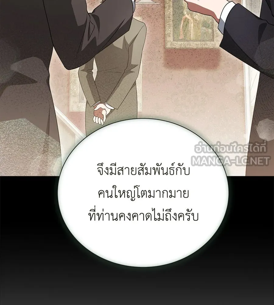 สัญญารักฉบับสุดท้าย ตอนที่ 20 รูปที่ 75