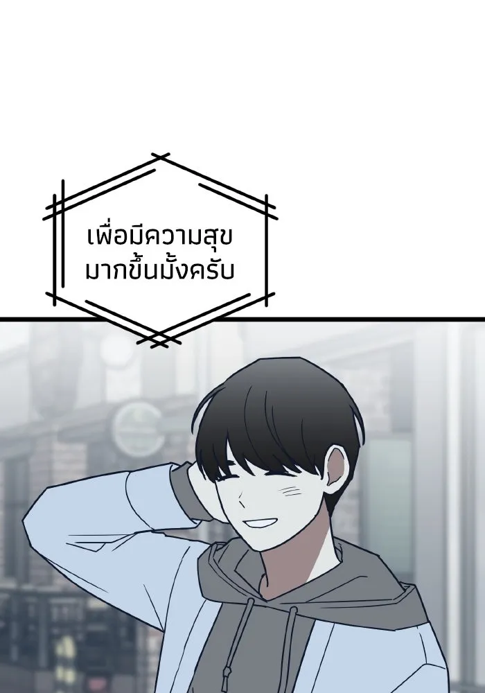 รักนี้ไม่มีรีไซเคิล ตอนที่ 73 รูปที่ 70