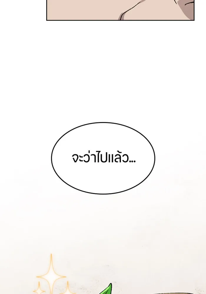 ตั้งแคมป์ฮีลใจในต่างโลก ตอนที่ 41 รูปที่ 71