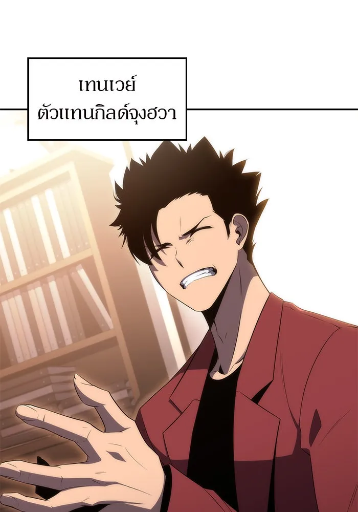 ผู้เล่นหน้าใหม่เลเวลแมกซ์ ตอนที่ 27 วิธีที่รอยัลเพลย์เยอร์เติบโตขึ รูปที่ 49