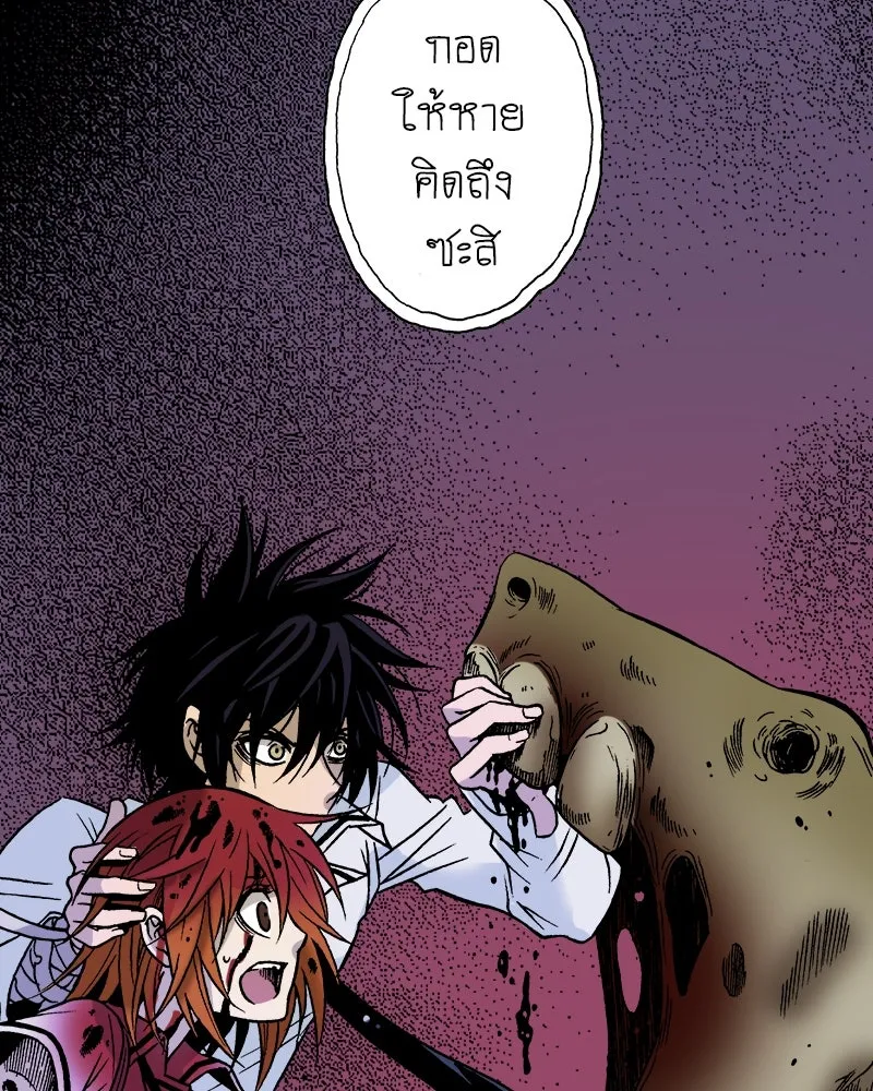 การิน BlaCX ปริศนาอาถรรพ์สีดำ ตอนที่ 3 แมวของชโรดิงเจอร์ (3) รูปที่ 110