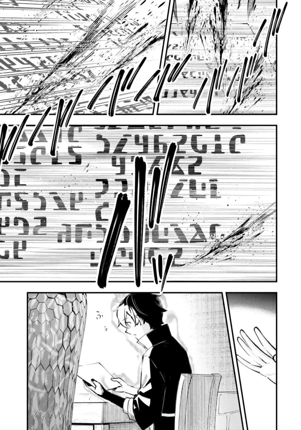 Manga-lc-com อ่านมังงะ อ่านการ์ตูน ออนไลน์ ฟรี Maryoku Zero no Saikyou Kenja Mahou Riron o Kiwametara, Sekai Saikyou ni Natteita ตอนที่ 1 2 3 4 5 6 7 8 9 10 11 12 13 14 ฟรี ไม่มีโฆษณา Manga-lc - อ่าน มังงะ อ่าน การ์ตูน ออนไลน์ อ่านมังงะ ฟรี