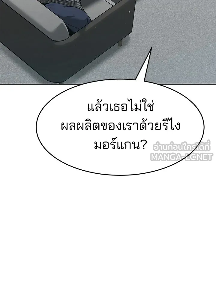 กฎเหล็กบ้านสายลับ ตอนที่ 40 รูปที่ 111