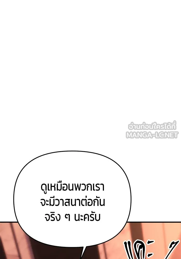 นักออกแบบเขาวงกตระดับชาติ ตอนที่ 11 รูปที่ 66