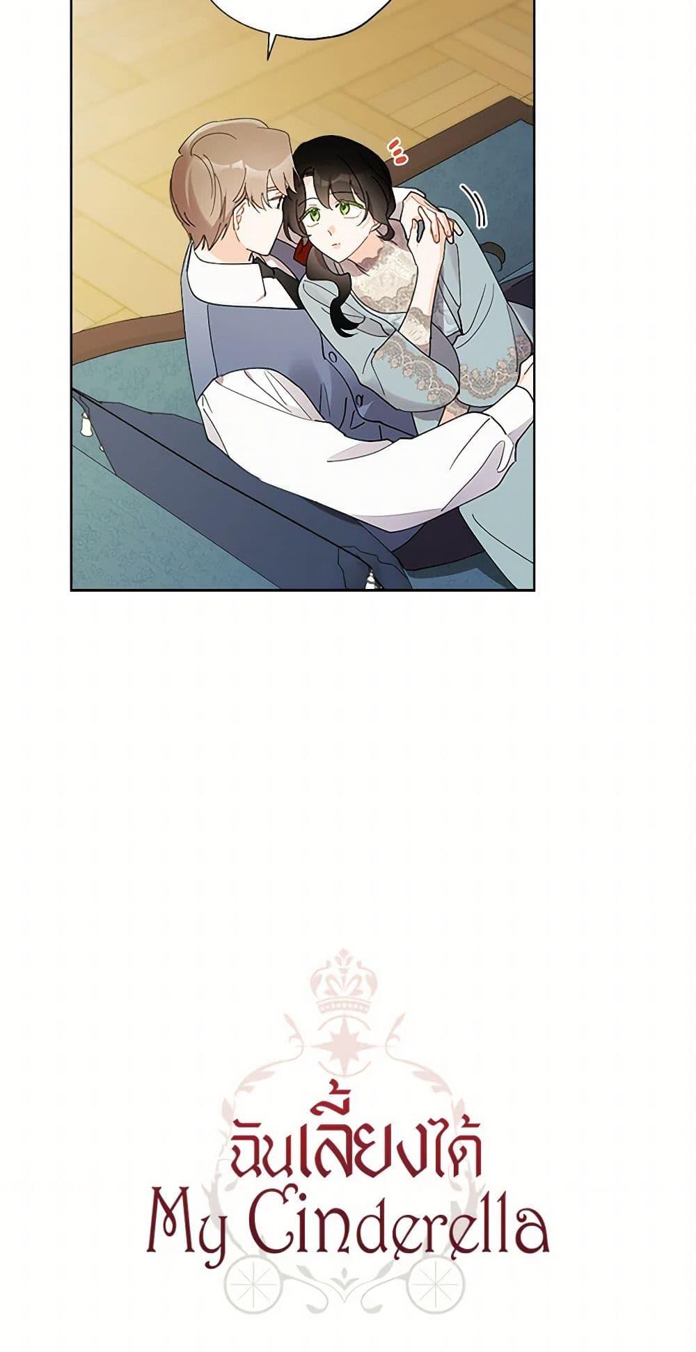 Manga-lc-com อ่านมังงะ อ่านการ์ตูน ออนไลน์ ฟรี I Raised Cinderella Preciously ตอนที่ 1 2 3 4 5 6 7 8 9 10 11 12 13 14 ฟรี ไม่มีโฆษณา Manga-lc - อ่าน มังงะ อ่าน การ์ตูน ออนไลน์ อ่านมังงะ ฟรี