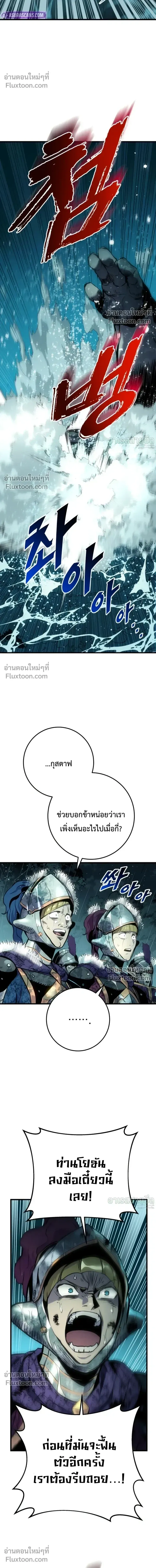 The Wandering Knight_s Survival Manual การเอาช_ว_ตรอด ของอ_ศว_นพเนจร ตอนที่ ตอนที่ 31 รูปที่ 27