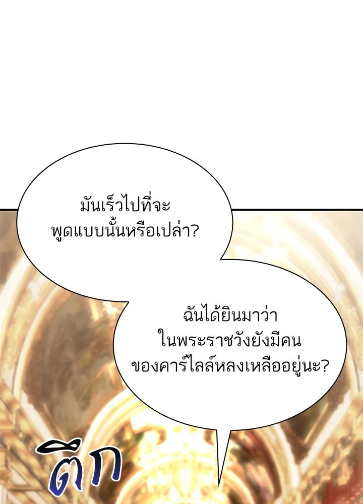 อดีตภรรยาของพระเอกหนุ่มจอมคลั่งรัก ตอนที่ 78 รูปที่ 76