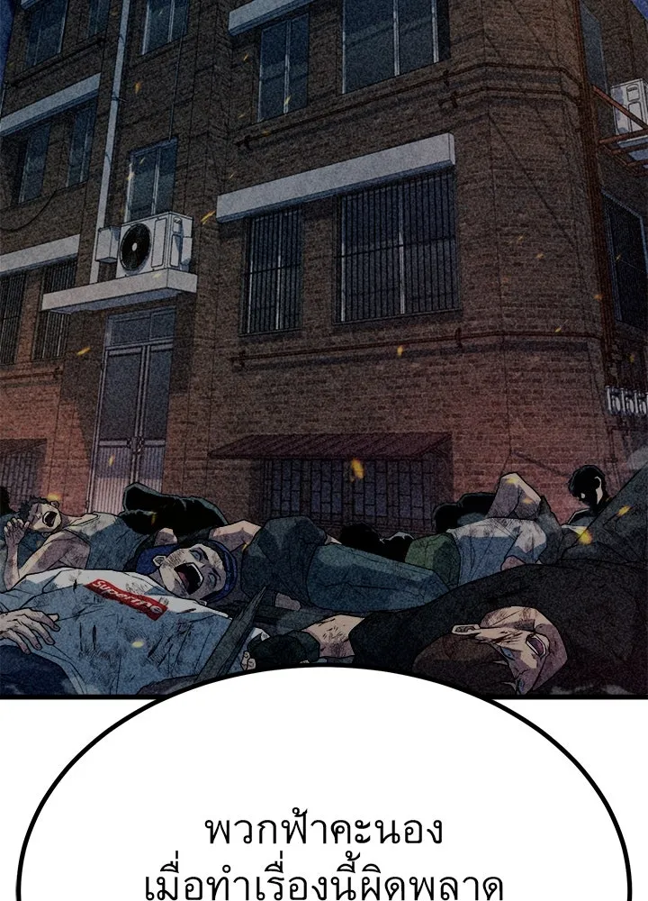 ราชาลานประลอง ตอนที่ 29 รูปที่ 20