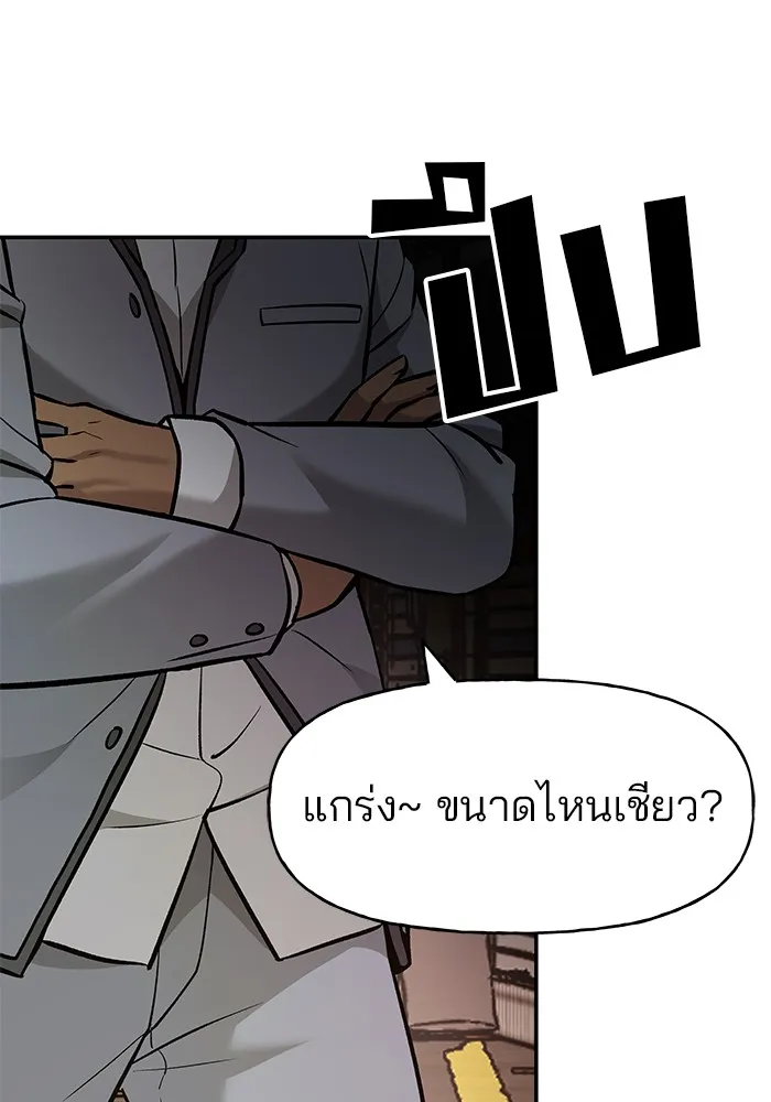 เลวฟาดเลว ตอนที่ 15 รูปที่ 128