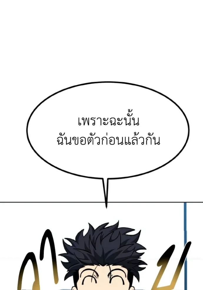 ราชาแห่งอ็อกทากอน ตอนที่ 138 รูปที่ 103