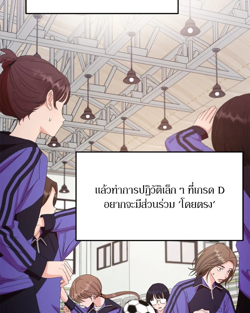 Pyramid Game เกมพีระมิด ตอนที่ 63 รูปที่ 94