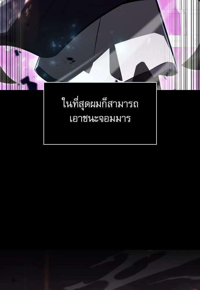 ครัวผู้กล้าท้าให้ชิม ตอนที่ 1 รูปที่ 112