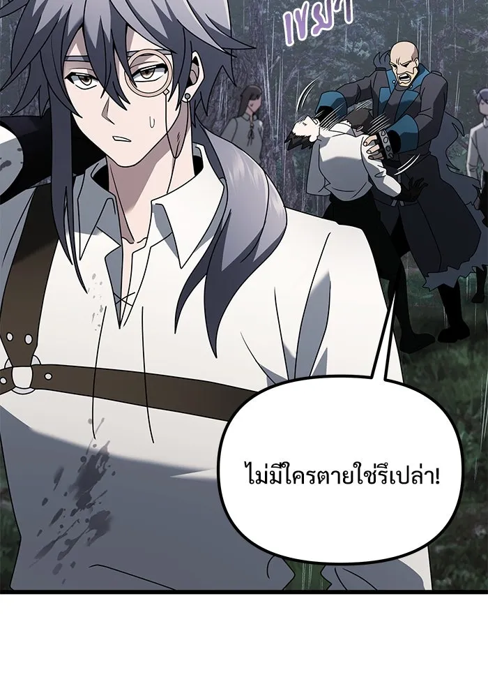 อัศวินดำล่าท้าเวลา ตอนที่ 63 รูปที่ 148