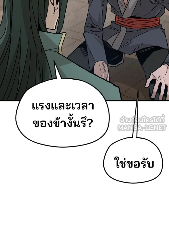 เส้นทางสู่เทพมาร ตอนที่ 9 รูปที่ 147