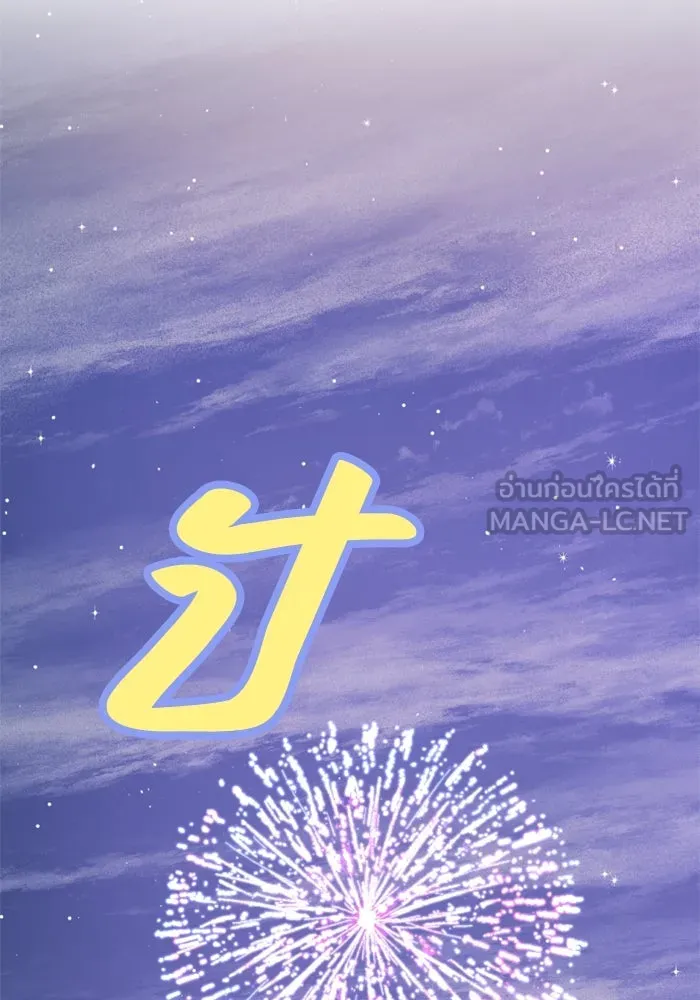 จริง ๆ แล้ว โอบารัมน่ะ… ตอนที่ 79 รูปที่ 51