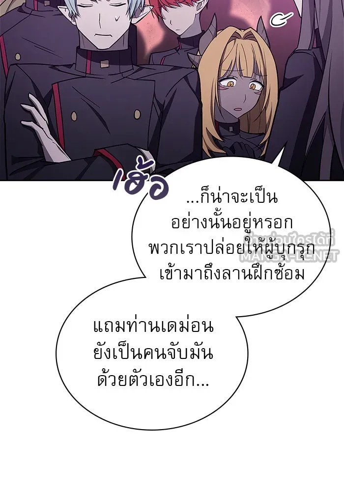 ผมไม่ได้เก่งอย่างที่คิด ตอนที่ 7 รูปที่ 21