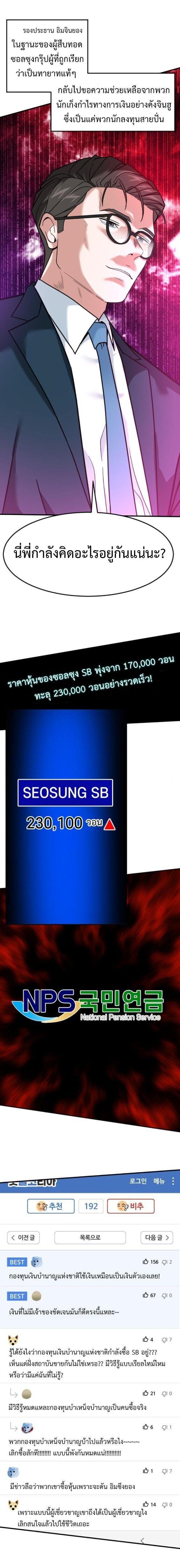 Manga-lc-com อ่านมังงะ อ่านการ์ตูน ออนไลน์ ฟรี Investors Who See the Future ตอนที่ 1 2 3 4 5 6 7 8 9 10 11 12 13 14 ฟรี ไม่มีโฆษณา Manga-lc - อ่าน มังงะ อ่าน การ์ตูน ออนไลน์ อ่านมังงะ ฟรี