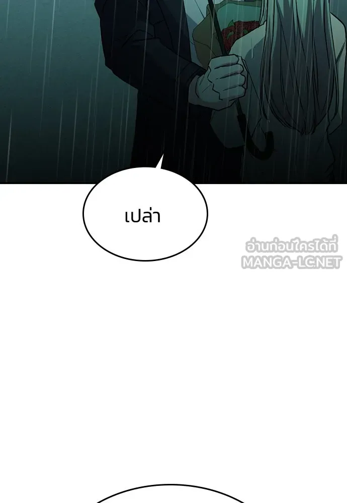 รักแล้วห้ามเลิก ตอนที่ 48 รูปที่ 81