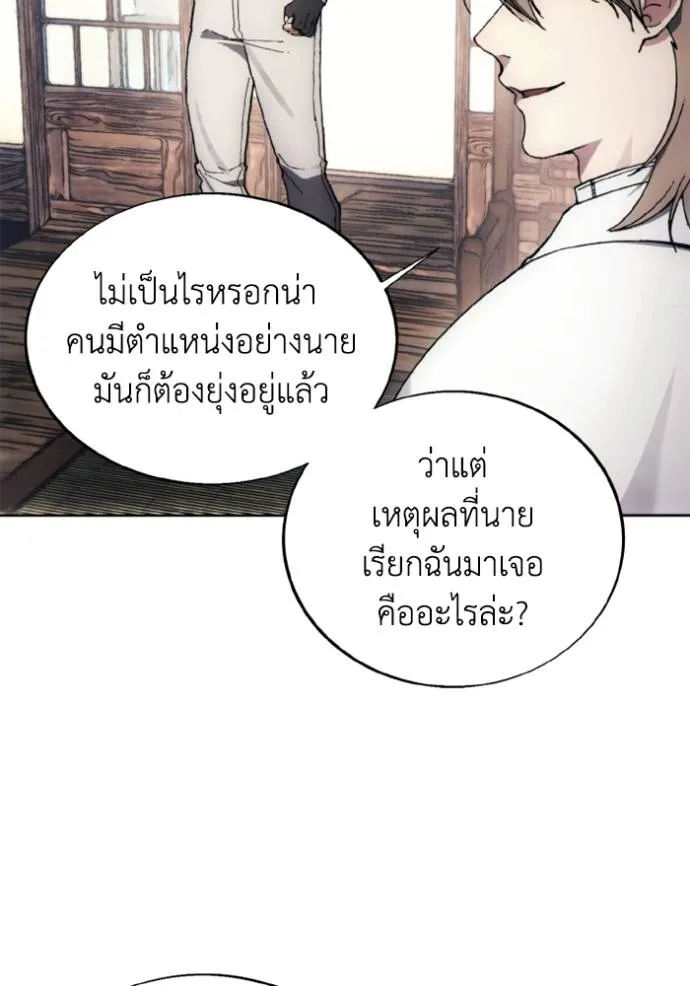 ศึกชิงบัลลังก์เทพเจ้ ตอนที่ 152 รูปที่ 44