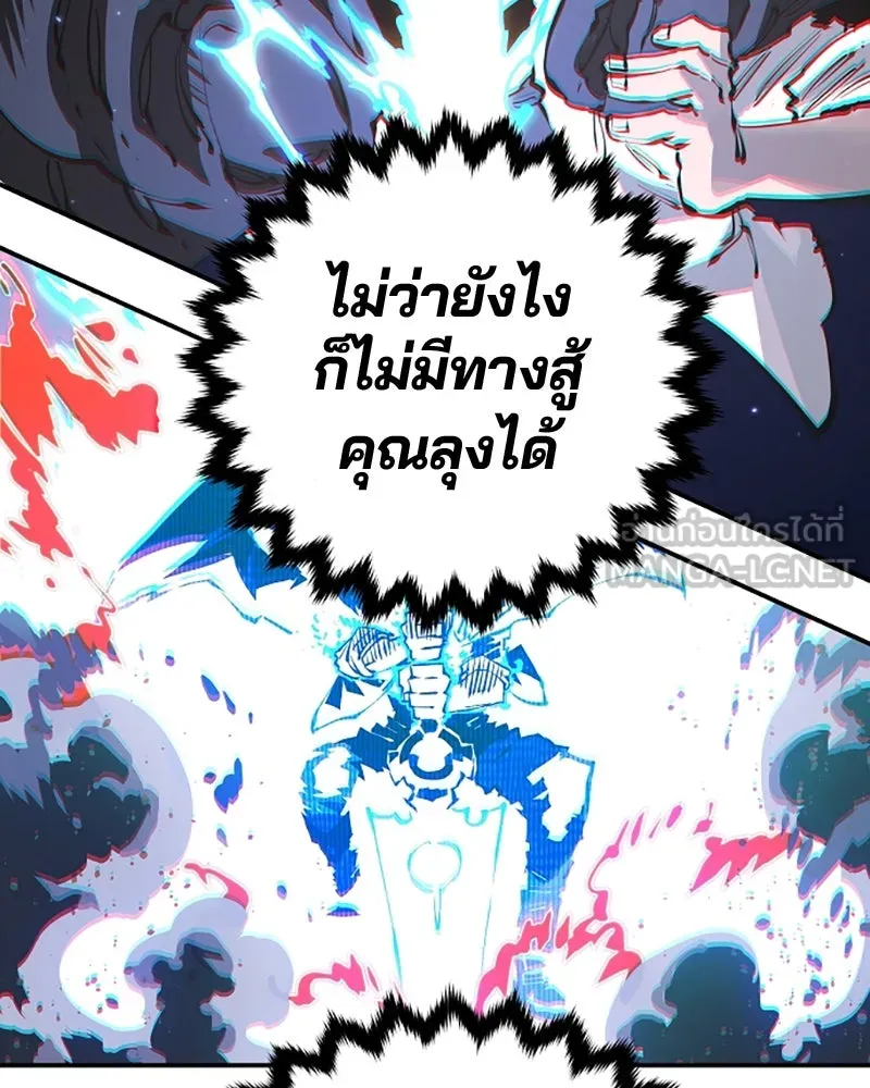 Player ตอนที่ 83 รูปที่ 111