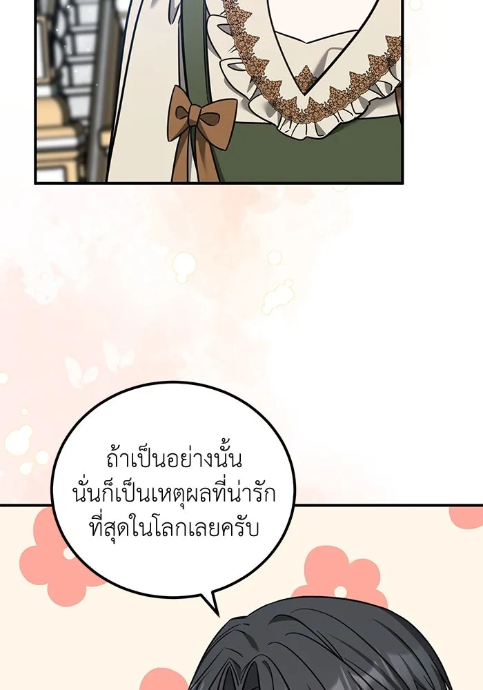 ครอบครัวพรรค์นั้น ฉันไม่มีวันกลับไป ตอนที่ 51 รูปที่ 47