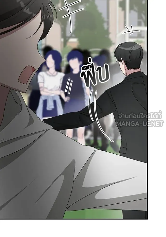 ฉันเนี่ยนะ ตอนที่ 50 รูปที่ 5