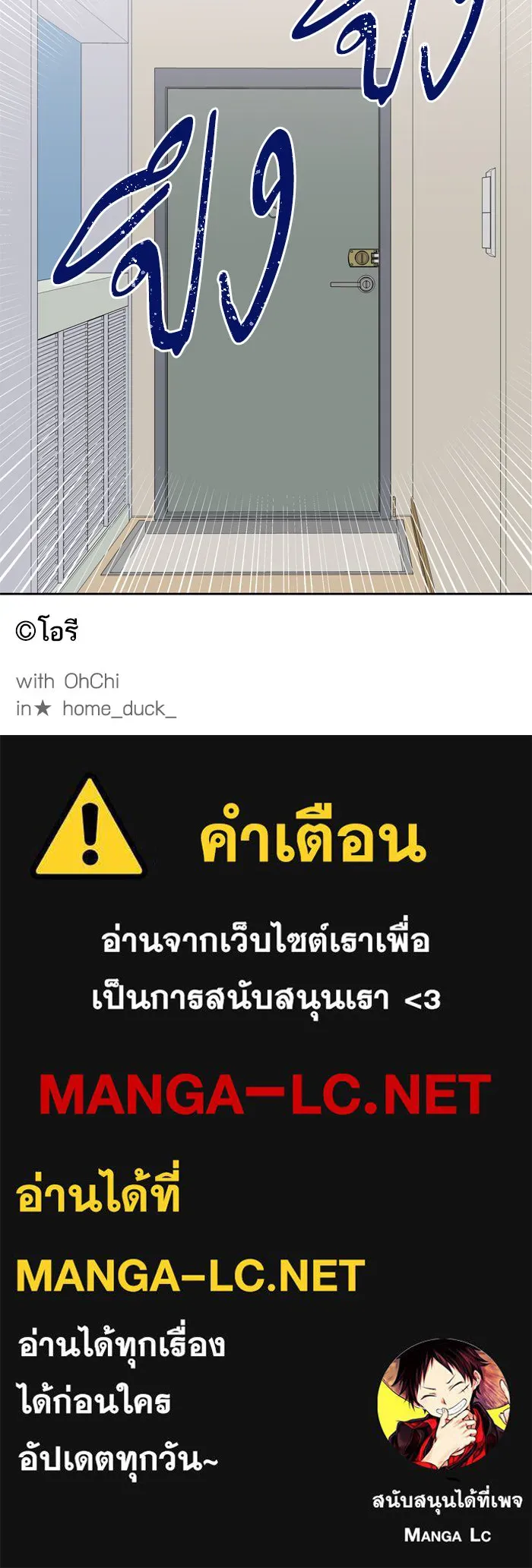 ฉันมันร้าย หรือเพราะโลกไม่น่ารัก ตอนที่ 66 รูปที่ 74